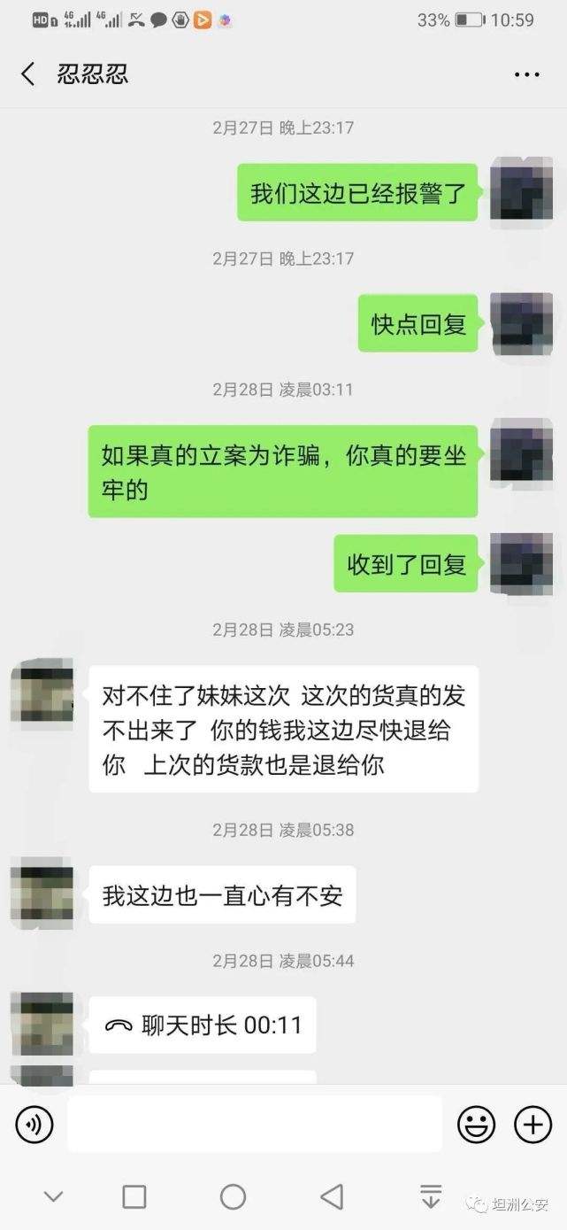 中山聊天记录(微信如何提取聊天记录)