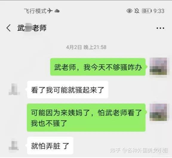 女教师和家长聊天记录(小学教师与家长沟通记录)