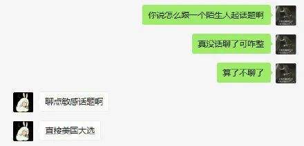 包含谜之微笑聊天记录的词条