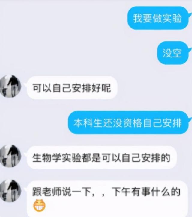 百度武汉大学聊天记录(武汉大学聊天记录是真的吗)