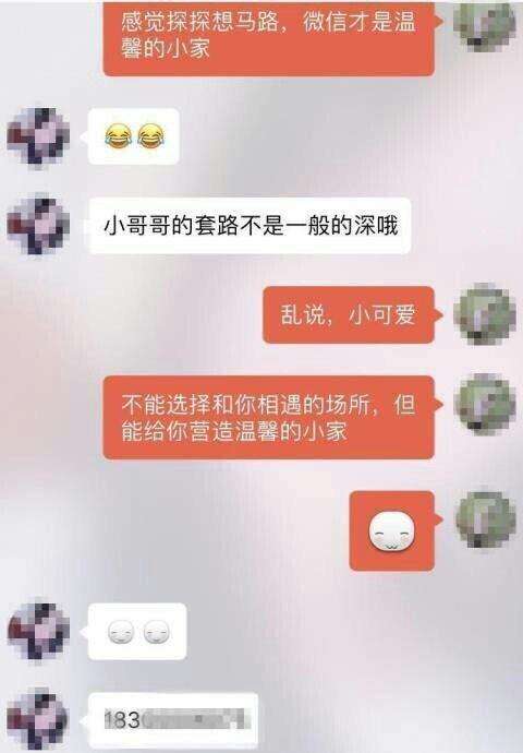 男生家庭地位很高的聊天记录的简单介绍