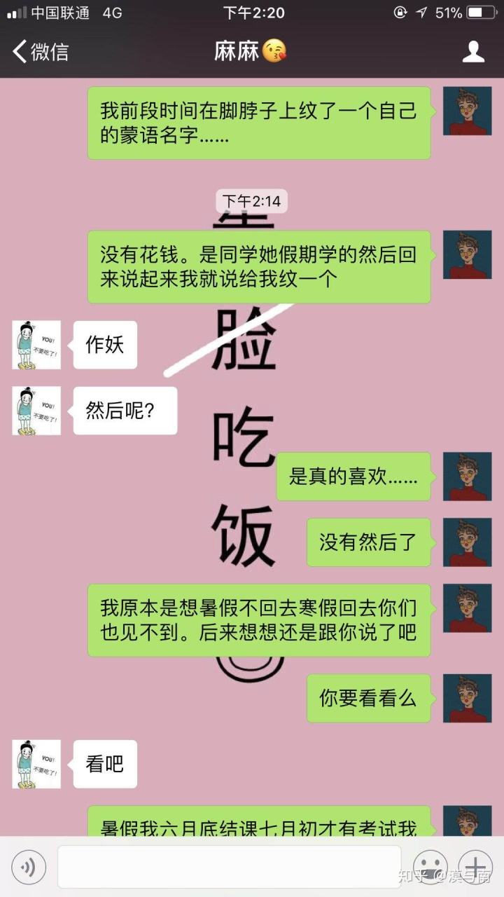 带你去见我妈聊天记录(妈妈让你回家相亲的聊天记录)