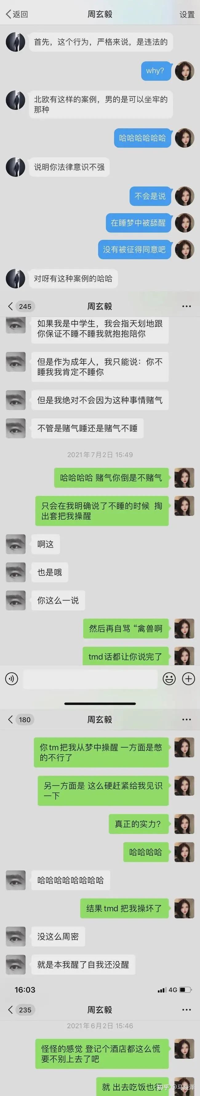 百度武汉大学聊天记录(武汉大学华中科技大学聊天记录)