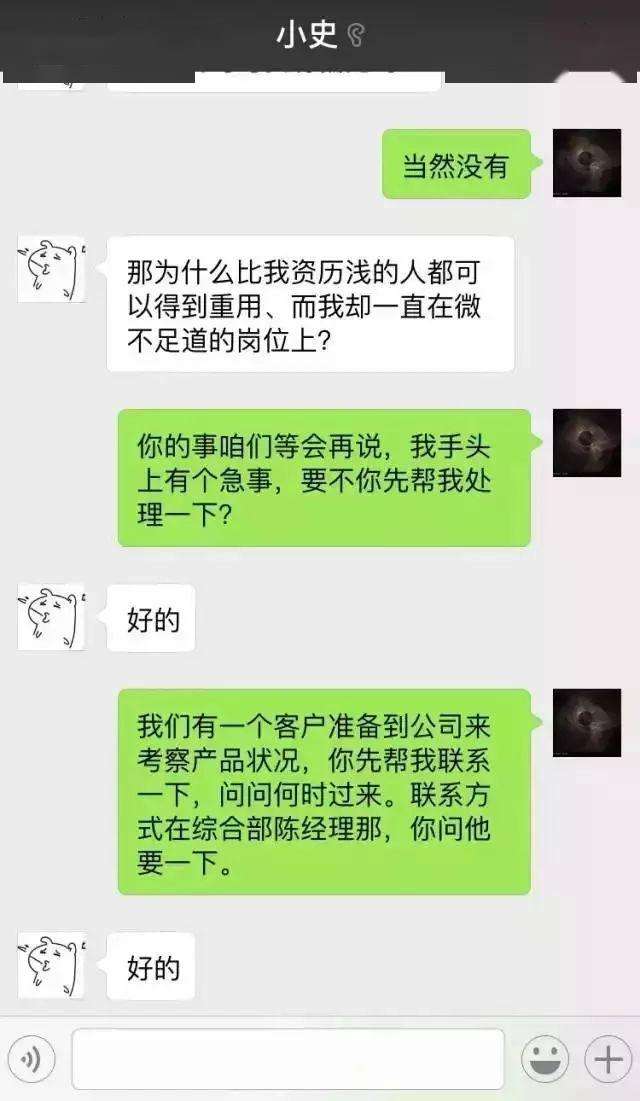 与个人聊天的聊天记录的简单介绍