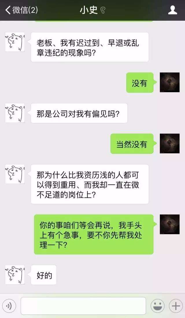 3张照片的聊天记录(你们有这样的聊天记录吗图片)