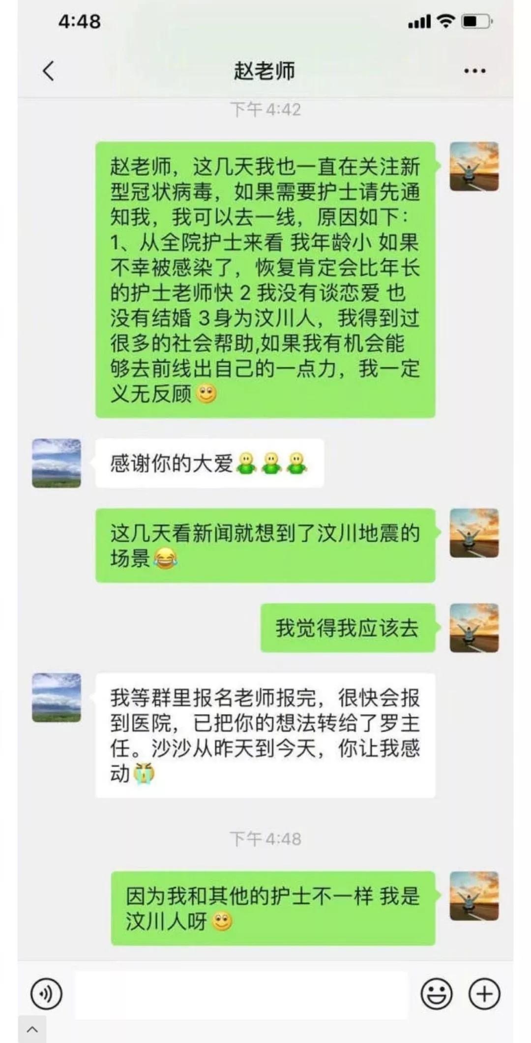 武汉微信聊天记录曝光的简单介绍