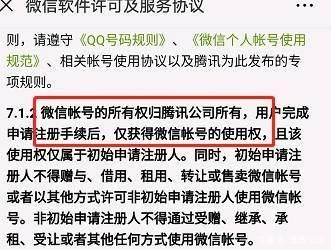 微信聊天记录作为遗嘱(微信聊天记录可以作为遗嘱吗)