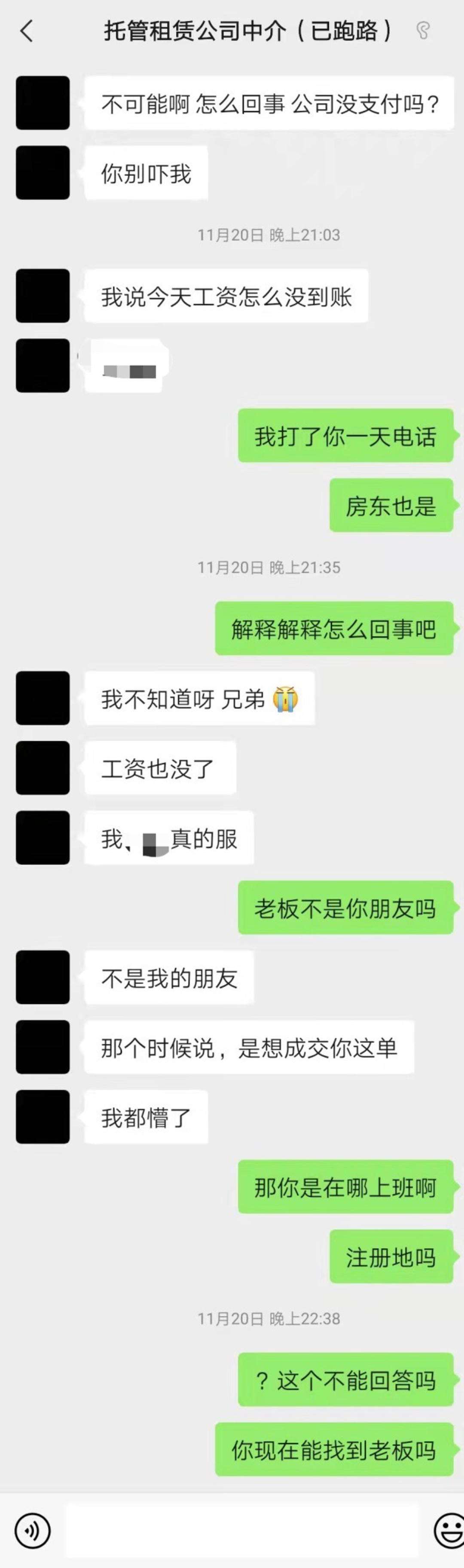 付房钱的聊天记录(女孩子以身付房租聊天记录)