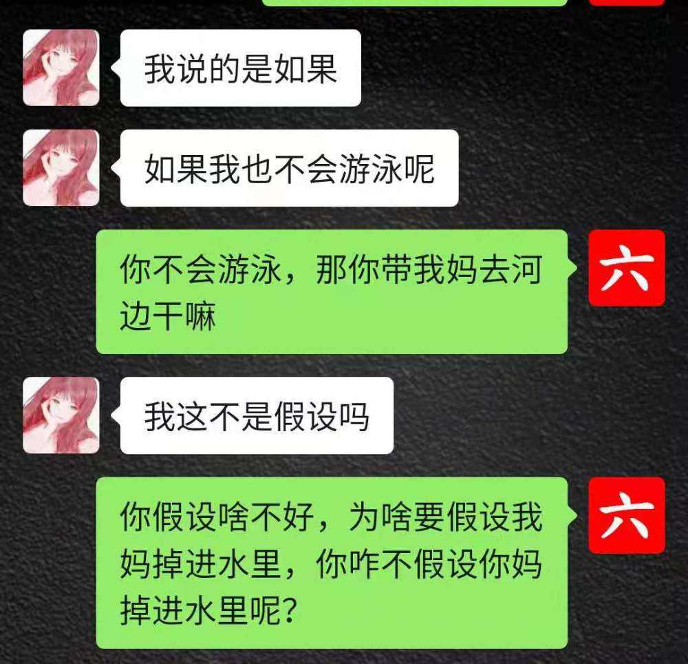 付房钱的聊天记录(女孩子以身付房租聊天记录)