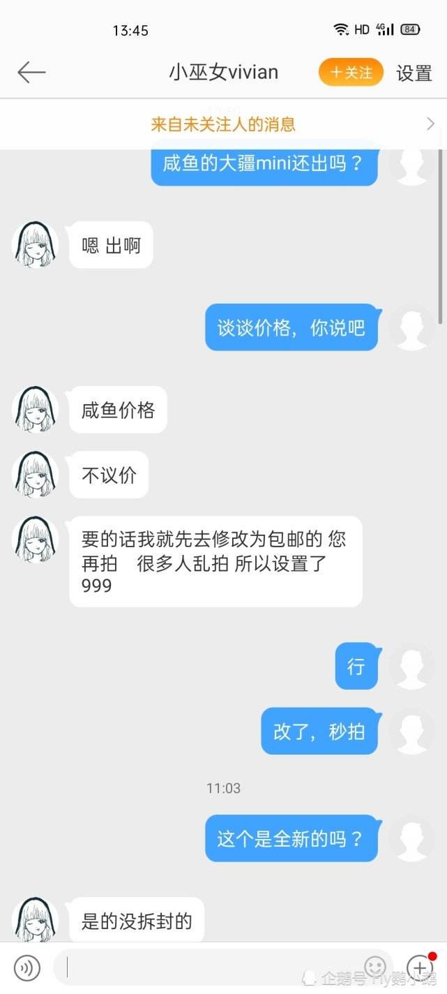 闲鱼聊天记录可以查到吗(闲鱼官方能看到聊天记录吗)