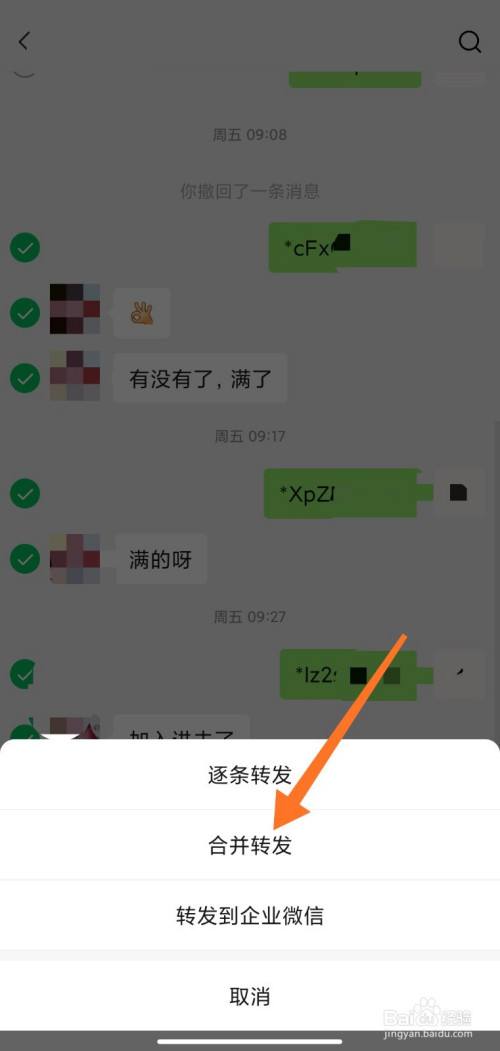 微信聊天记录能打包发送吗(微信聊天记录打包发送怎么弄)