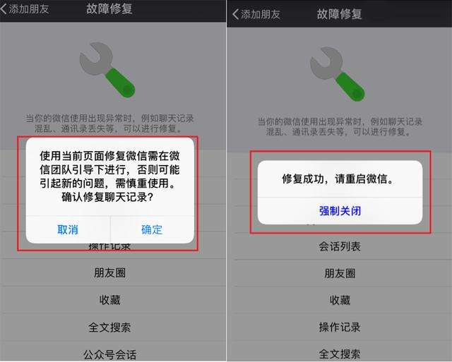 微信聊天记录无法撤回(微信聊天撤回还有记录吗)