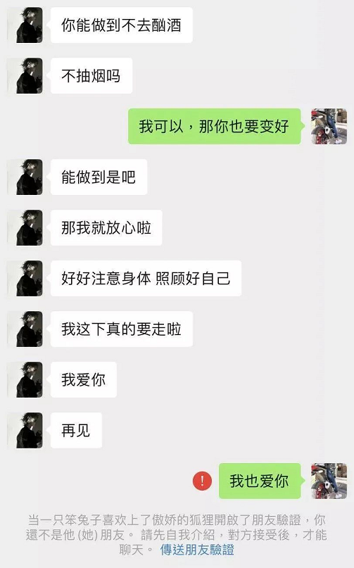 怎么刚加的网友聊天记录(怎么和刚加的妹子聊天记录)