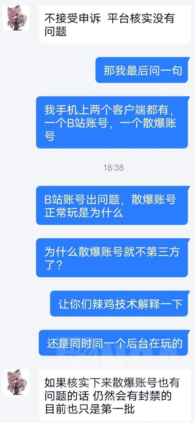 b站怎么看到以前和客服聊天记录的简单介绍