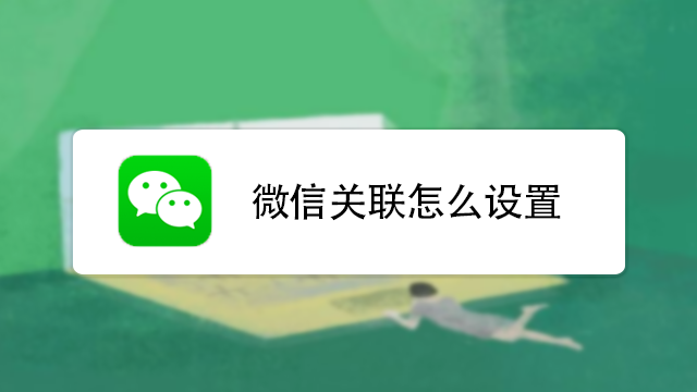 能同步别人的微信聊天记录吗(可以把别人的微信聊天记录同步过来么)