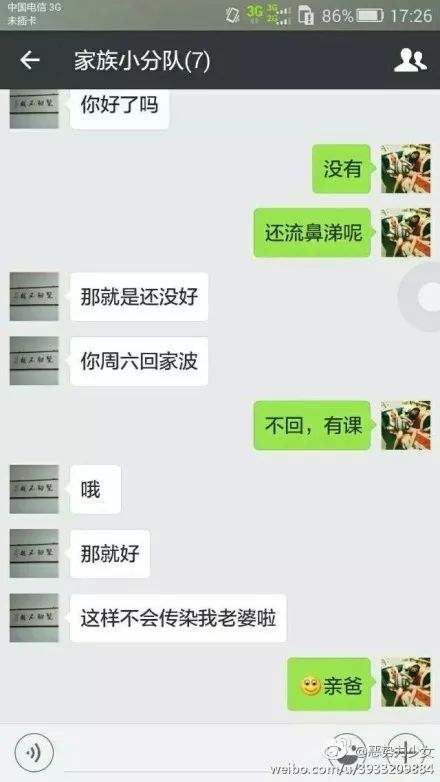 包含男孩被男孩抛弃聊天记录的词条