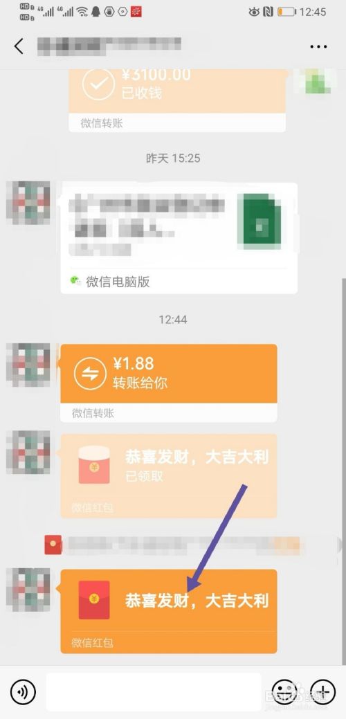 没收到红包怎么找回聊天记录(微信红包因为聊天记录被删除没领到)