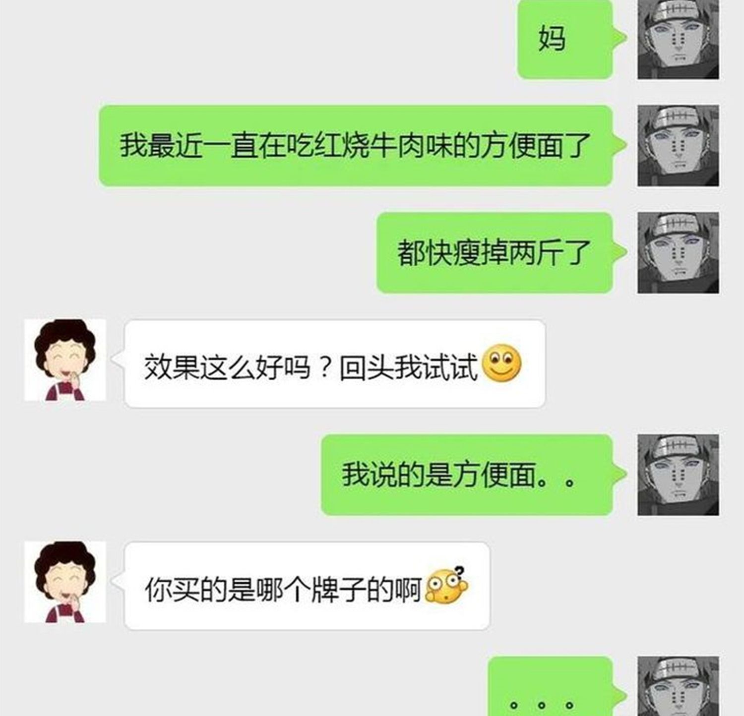 火车乌龙聊天记录的简单介绍