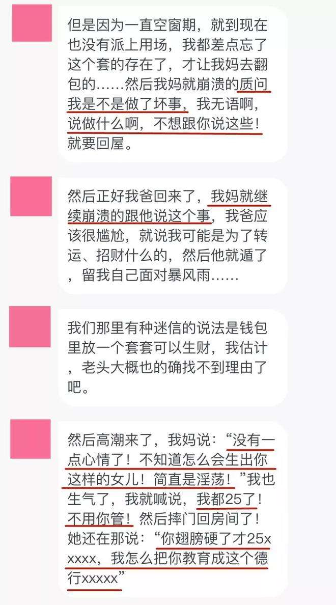 火车乌龙聊天记录的简单介绍