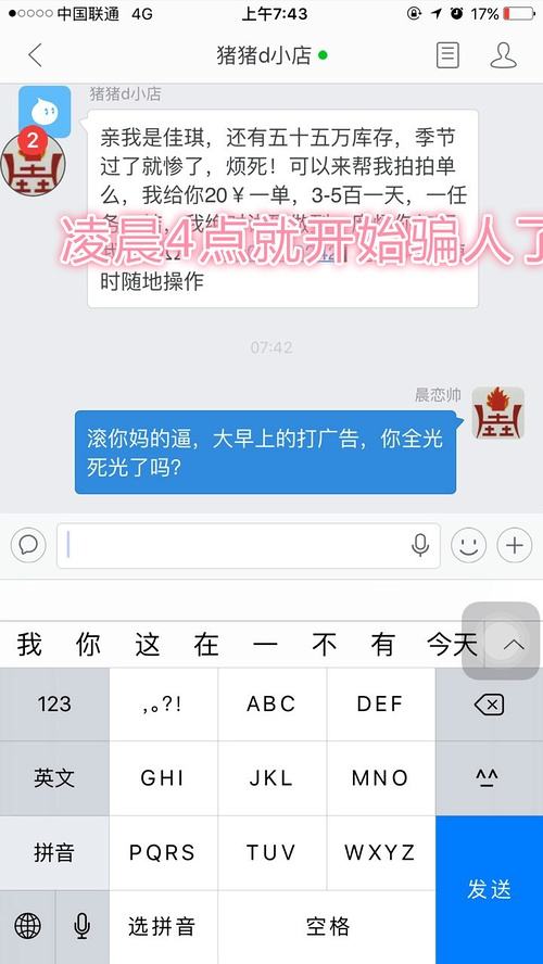 千牛聊天记录一下就没了(千牛的聊天记录不小心删了)