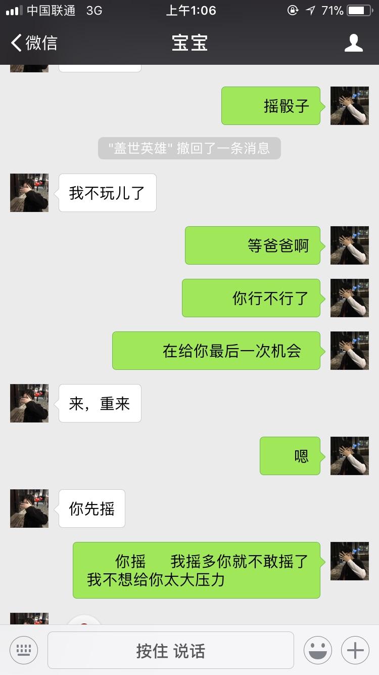 聊天记录还有小火苗吗(聊天的小火苗要几天)