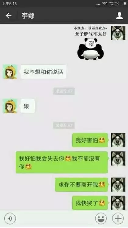 微信妻子出轨聊天记录贴吧的简单介绍