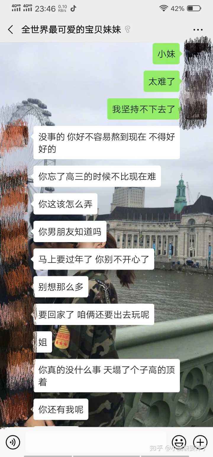 勇气的聊天记录(普通且自信的聊天记录)