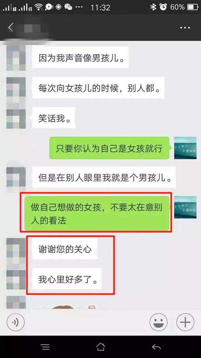 勇气的聊天记录(普通且自信的聊天记录)