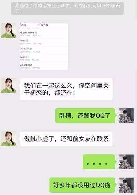 两个女人的出轨聊天记录的简单介绍