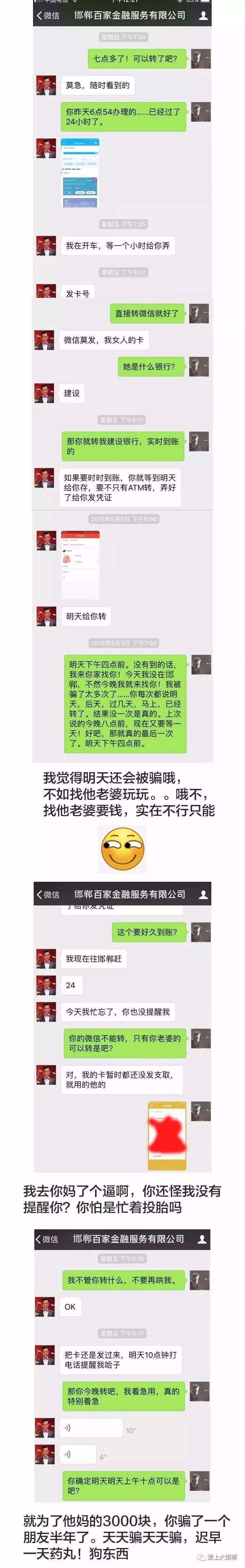 没有聊天记录就借钱(借了钱不还 聊天记录什么的都在)