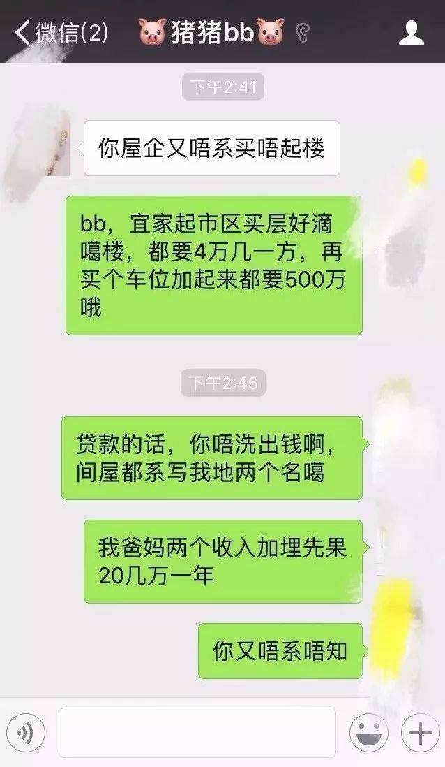 关于三年聊天记录看哭女友的信息