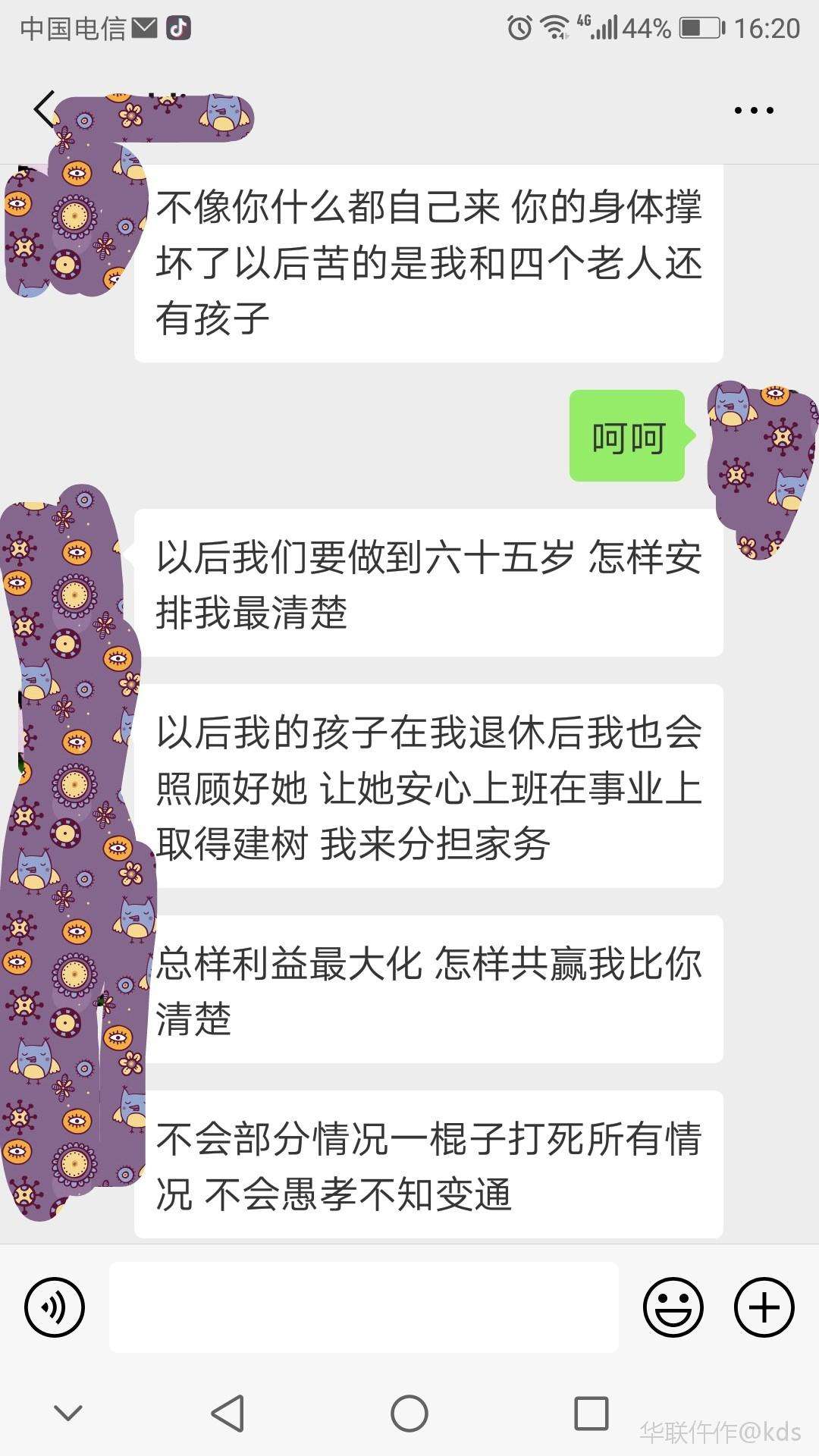 发和女朋友聊天记录的朋友圈(女生把和我的聊天记录发朋友圈)