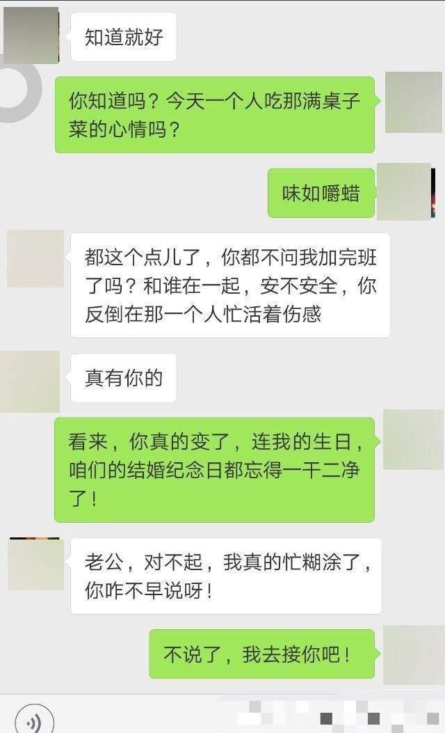 老婆的聊天记录删了怎么恢复(老公删除老婆聊天记录怎么了回事)