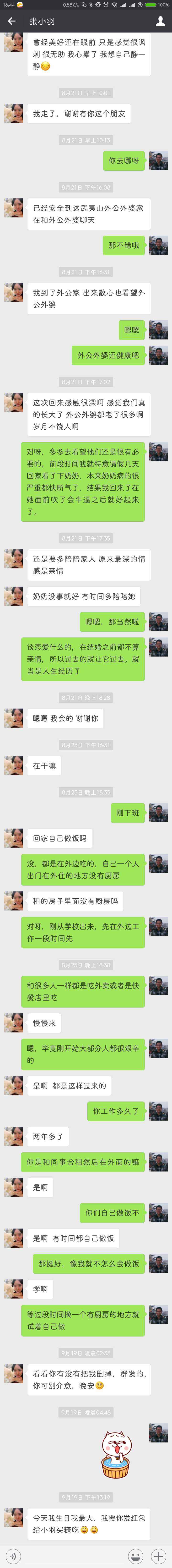 鄂州父女聊天记录(鄂州父女聊天记录  @疯狂的小鸟312 啥瓜?????)