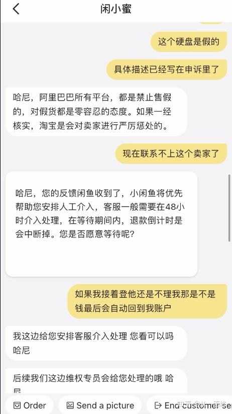 咸鱼看聊天记录(咸鱼怎么查看以前的聊天记录)