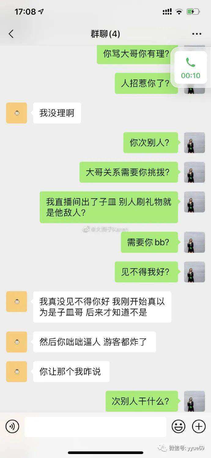 大哥们聊天记录(和兄弟的聊天记录)