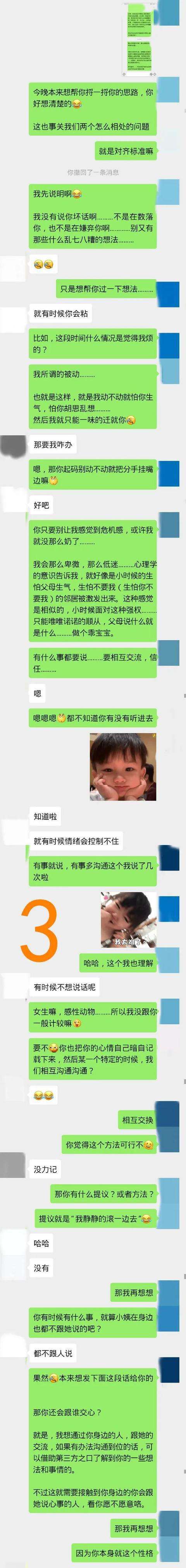 老爱删聊天记录是什么(爱删聊天记录的人什么心理)