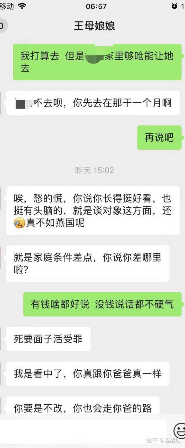 后妈老是翻看孩子的聊天记录(孩子看到妈妈和异性的聊天记录妈妈该怎么做)