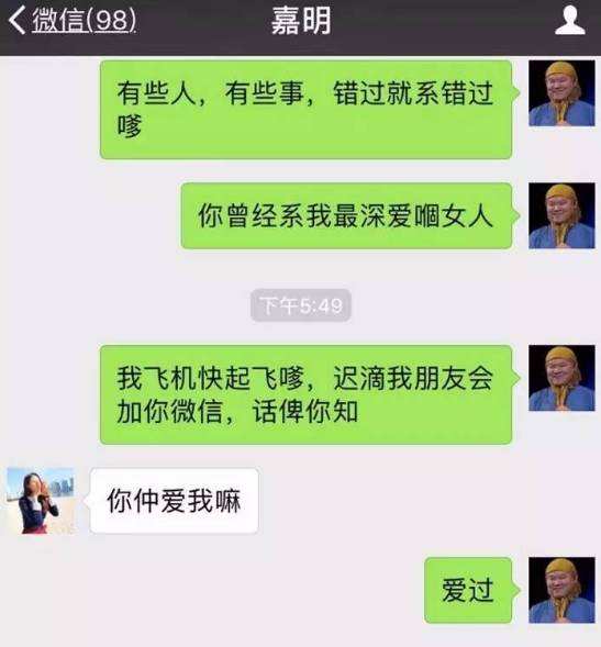 女生翻男生微信聊天记录(一女子微信与男人的聊天记录)