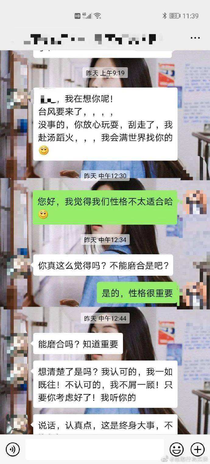 关于怎样和相亲女聊天记录的信息