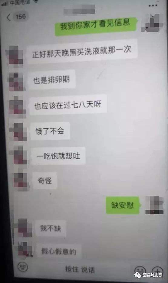 小三聊天记录露骨(小三和男人的聊天记录)