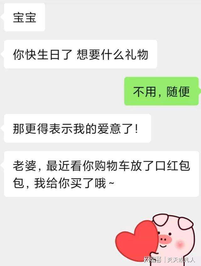 男朋友哄女朋友转账的聊天记录的简单介绍