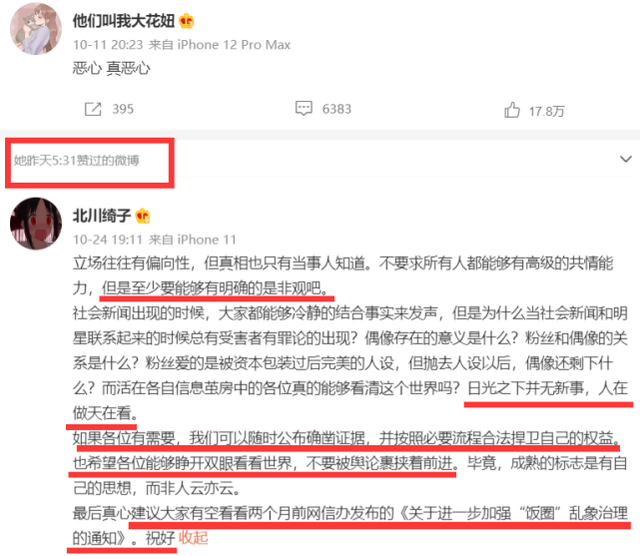 曝光前女友和别人聊天记录(曝光和前女友的聊天隐私犯法吗)