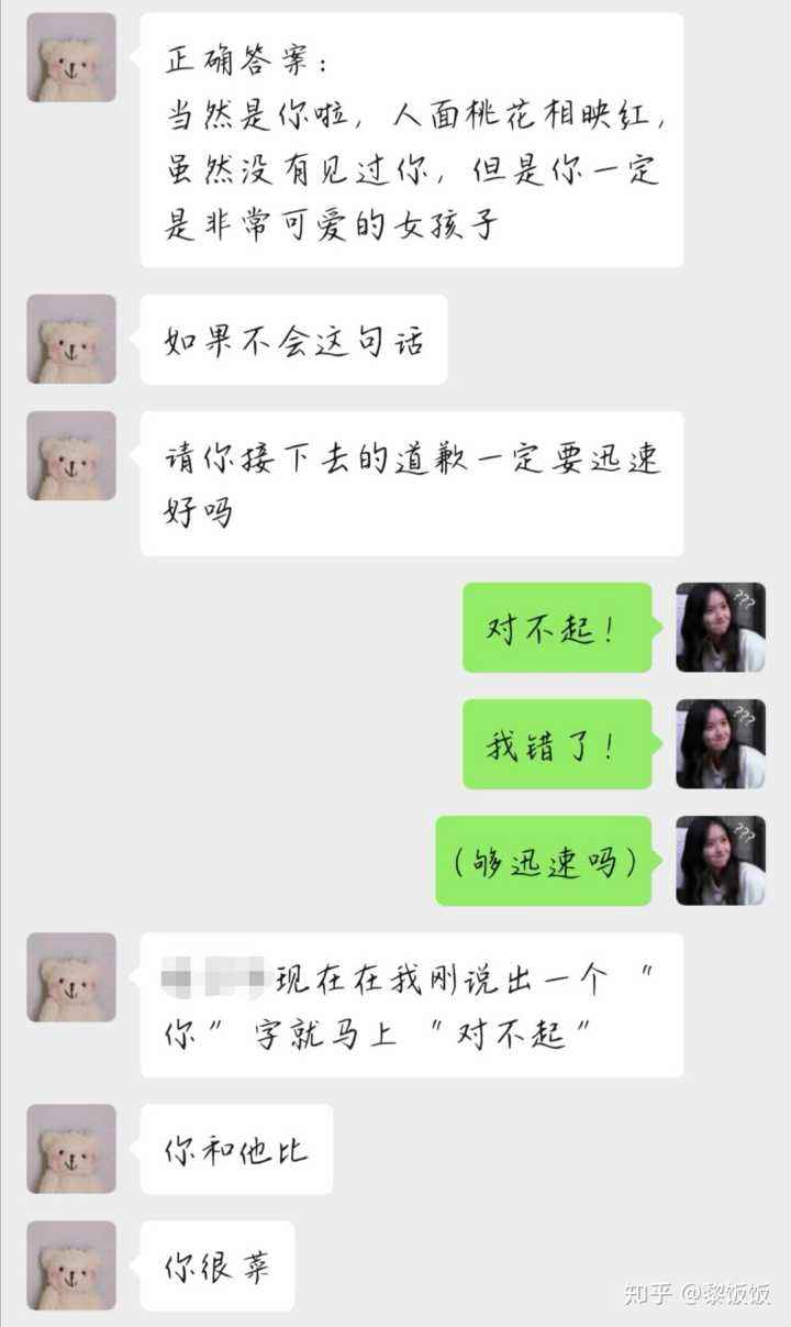 男生偷偷发聊天记录(男生发聊天记录给女生)