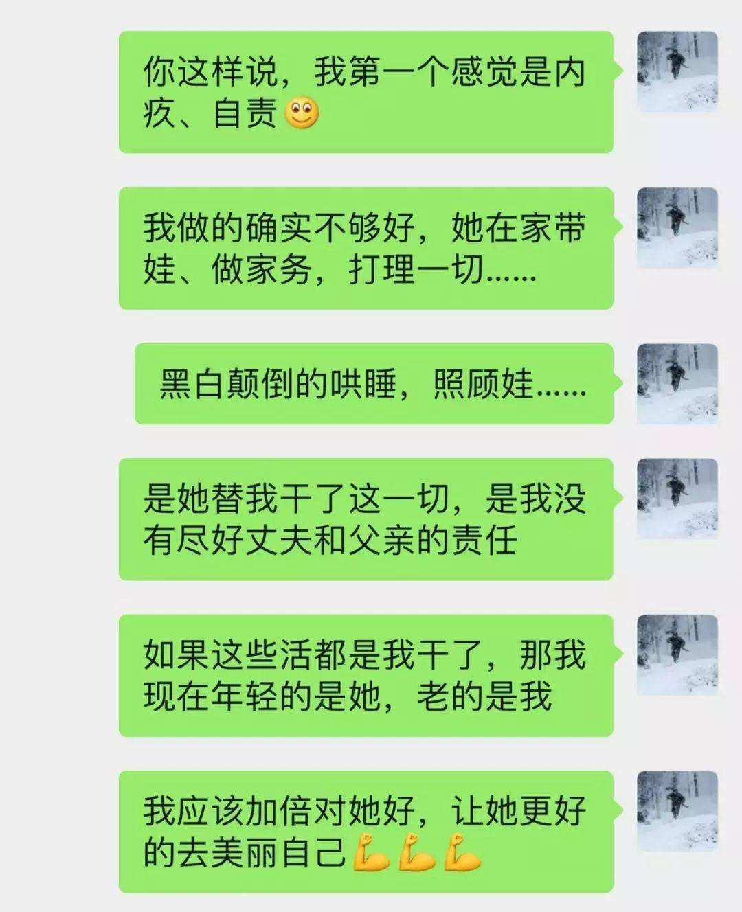 妈妈和老公聊天记录(和妈妈的微信聊天记录)