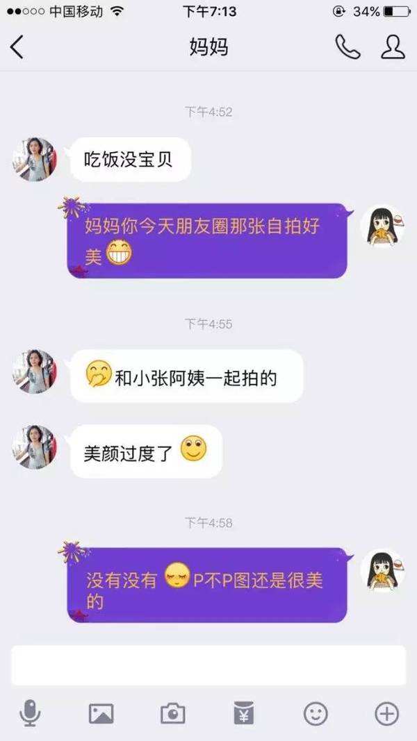 妈妈和老公聊天记录(和妈妈的微信聊天记录)