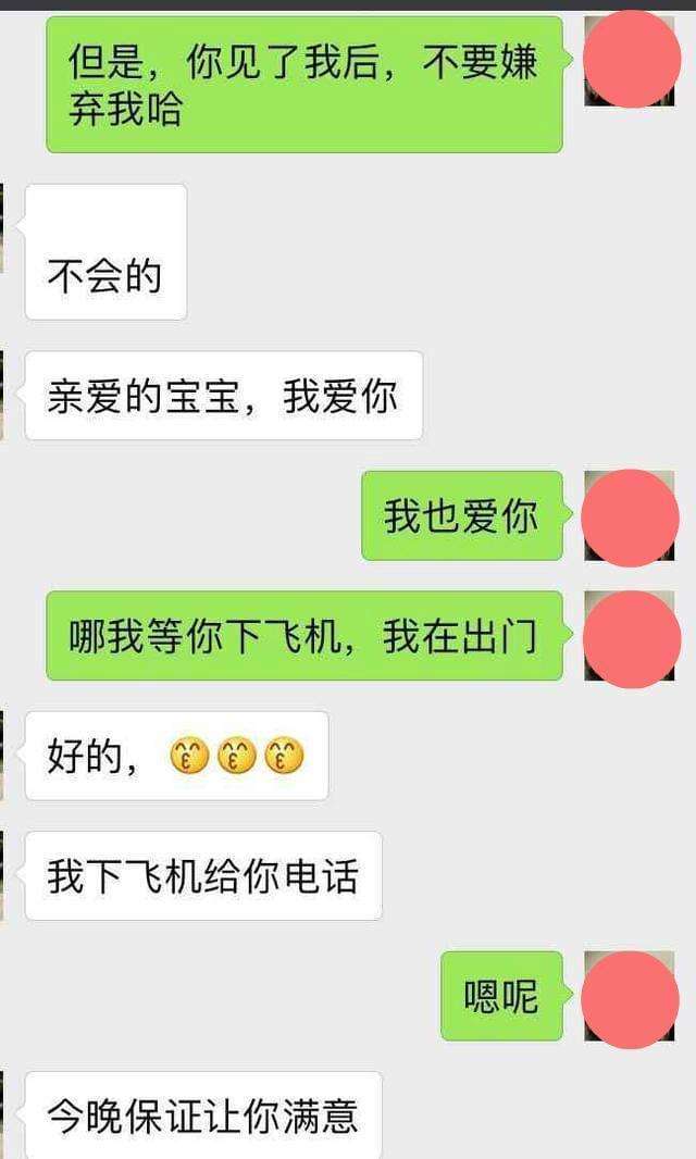 怎么样能看到老婆聊天记录(怎么才能看到老婆和别人聊天记录)