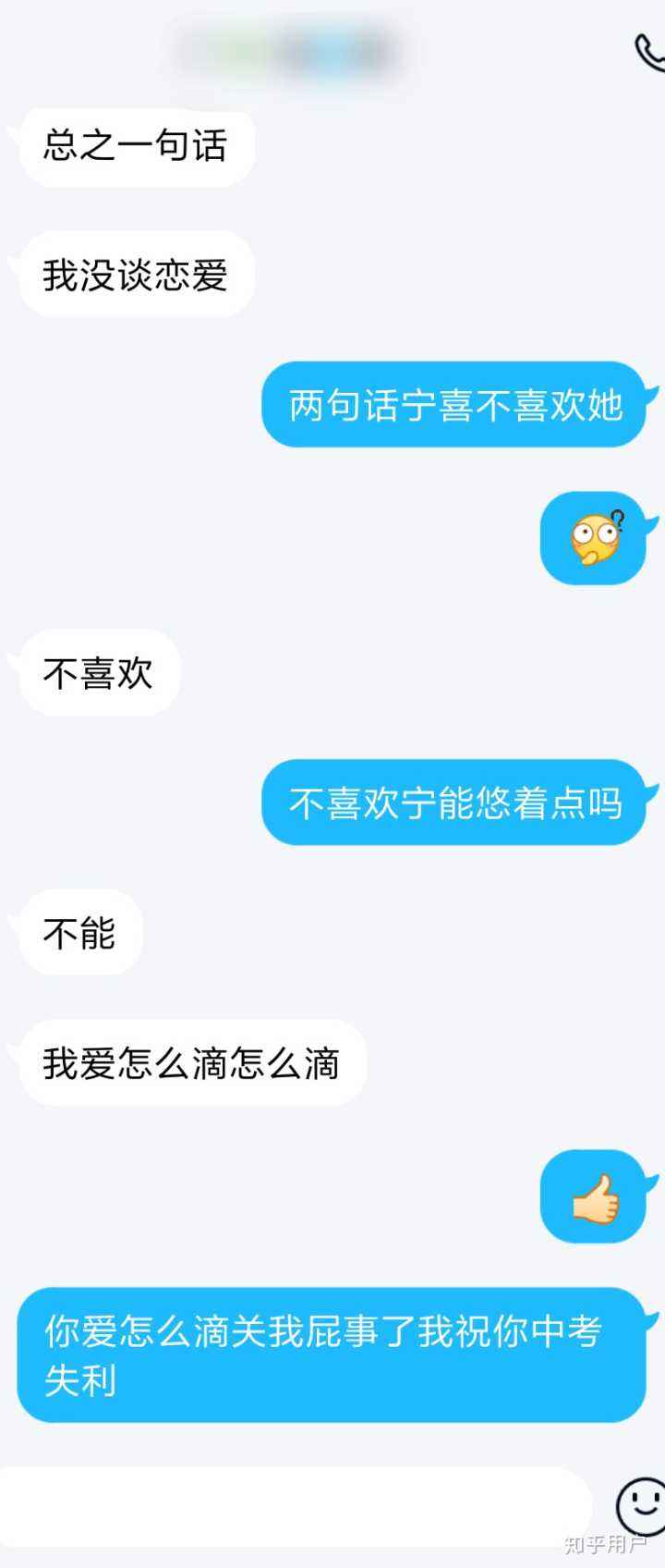 关于怎么和讨厌的人聊天记录的信息