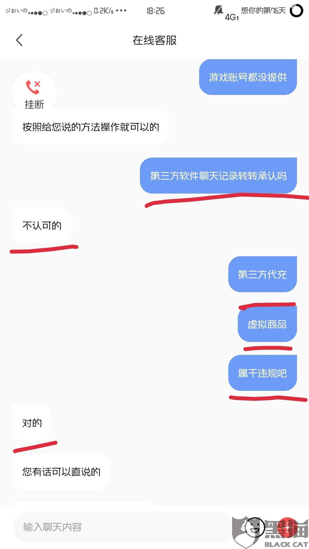 转转的聊天记录怎么删(转转聊天记录怎么彻底删除)