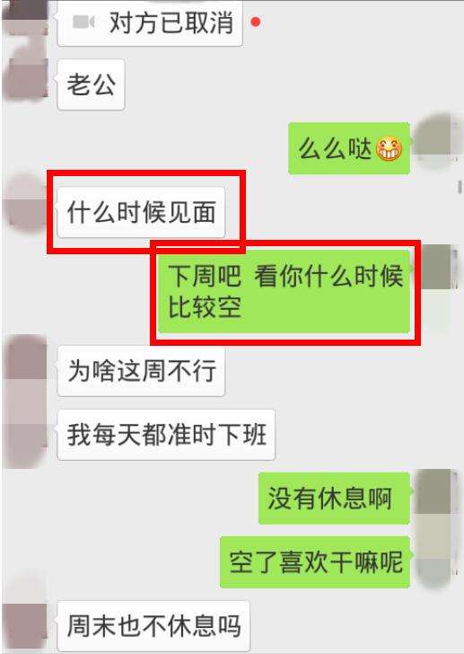 女追男聊天记录九张(女生追男生聊天记录全过程)